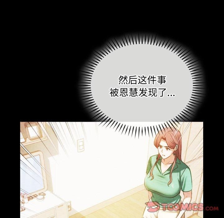 难以克制的欲望第47話