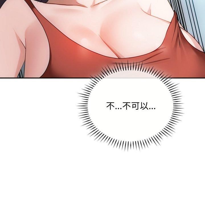 难以克制的欲望第47話