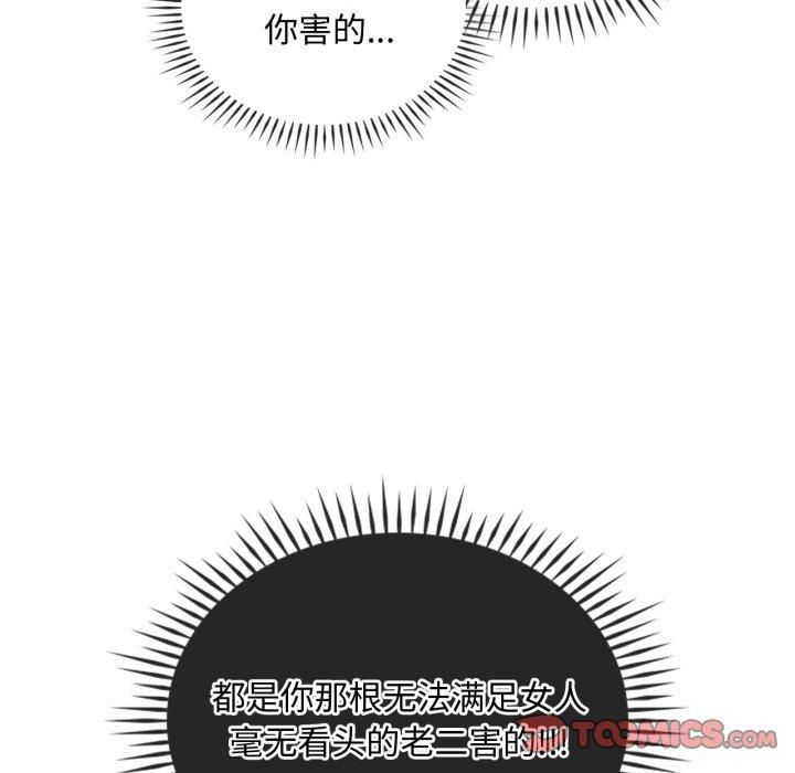 难以克制的欲望第47話