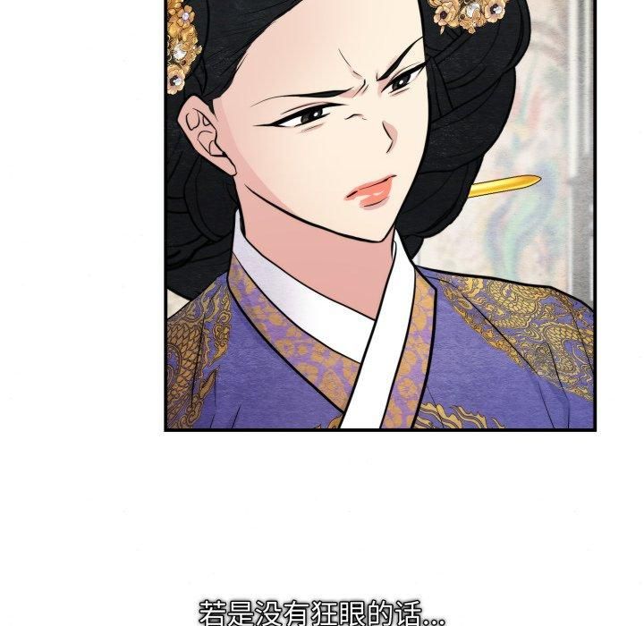 狂眼第38話