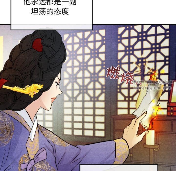狂眼第38話