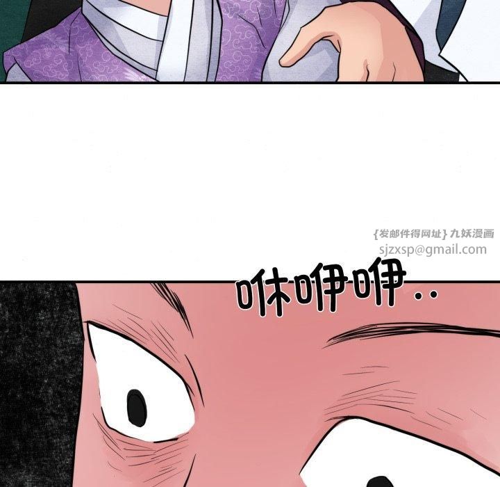 狂眼第38話