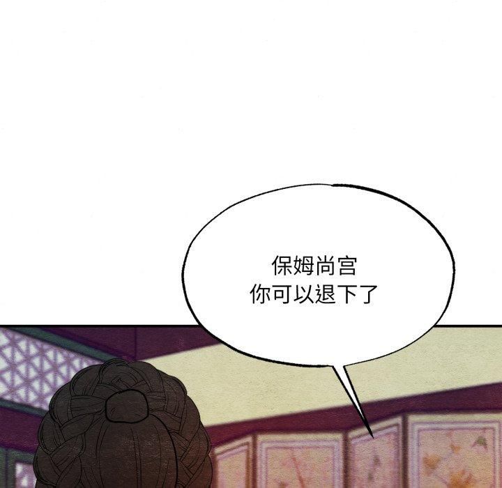 狂眼第38話