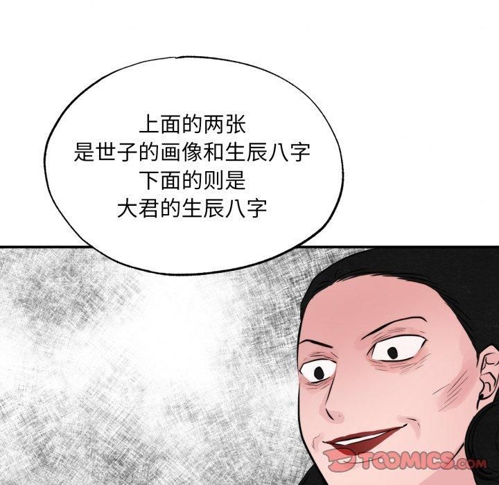 狂眼第38話