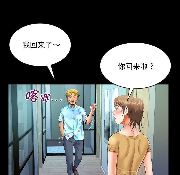 阿姨第140話