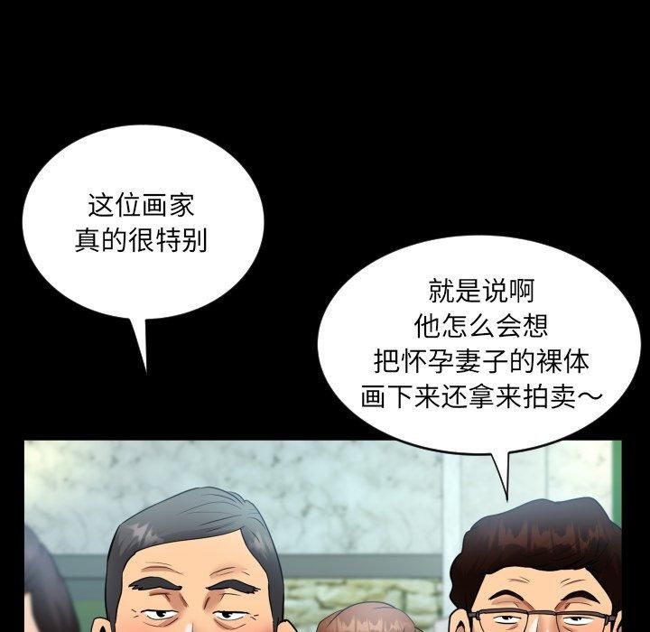 阿姨第140話