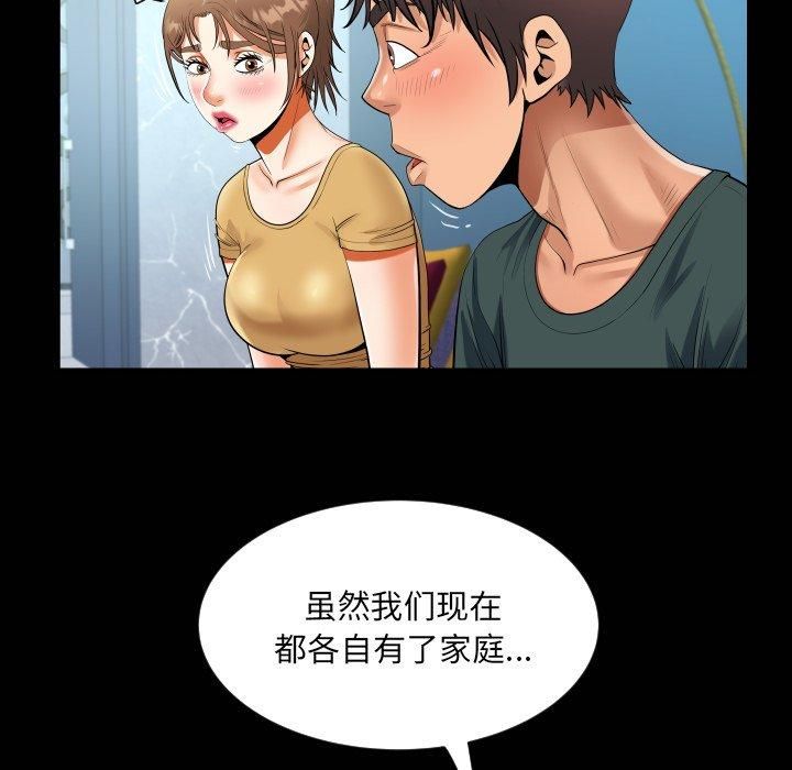 阿姨第140話