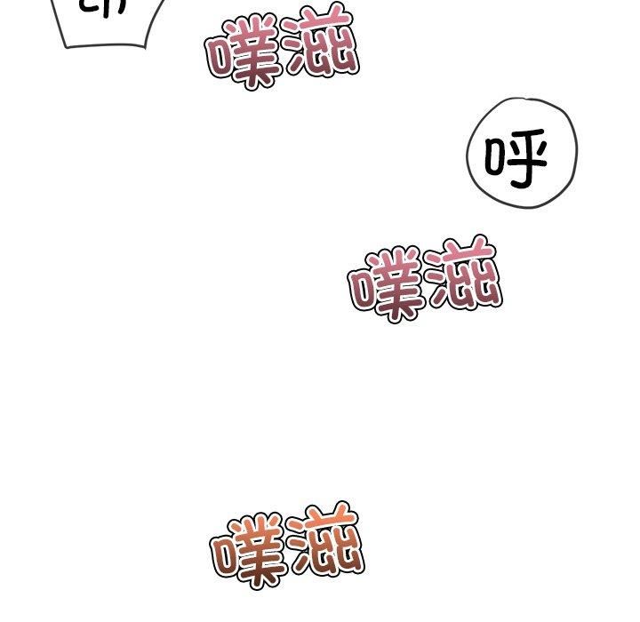 难缠小恶女第229話