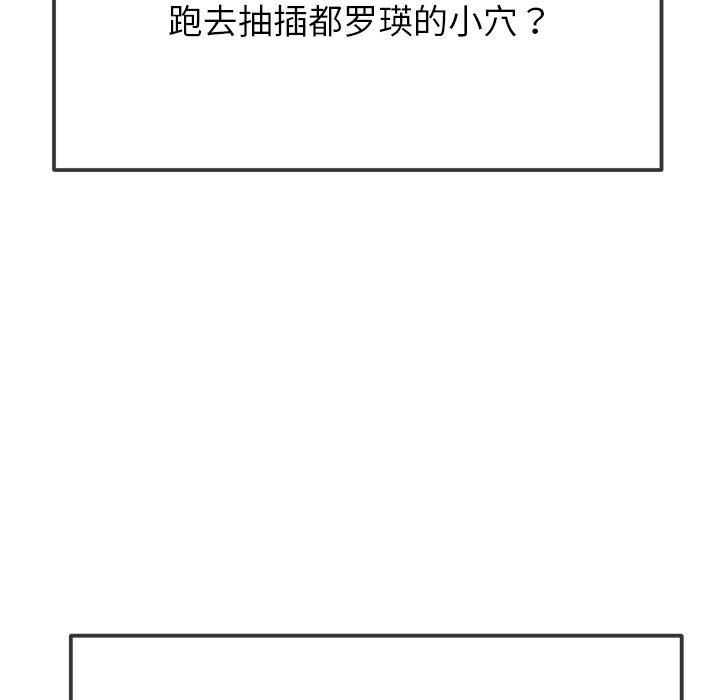 难缠小恶女第229話