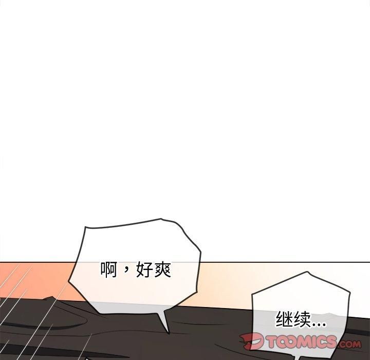 难缠小恶女第229話