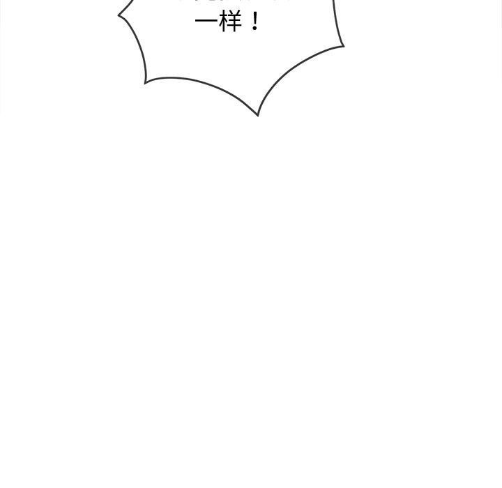 难缠小恶女第229話