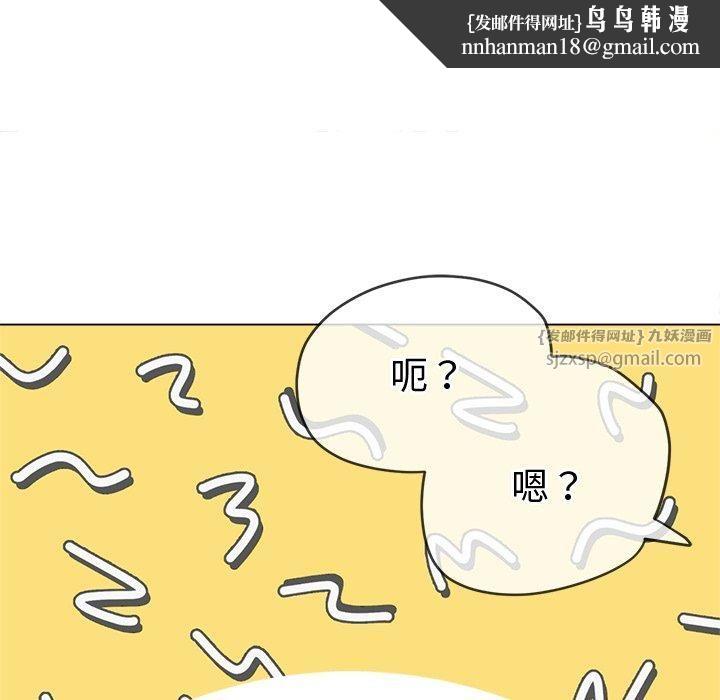难缠小恶女第229話
