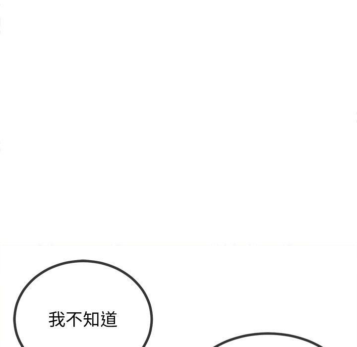 难缠小恶女第229話