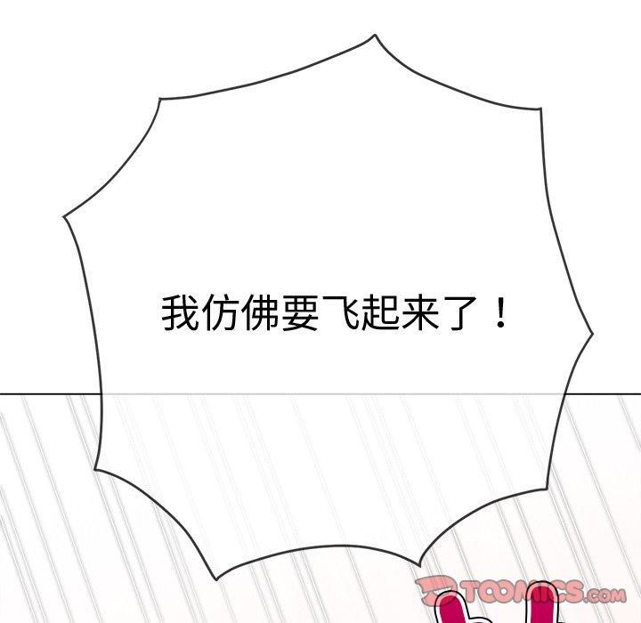 难缠小恶女第229話