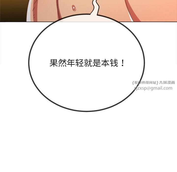 难缠小恶女第229話