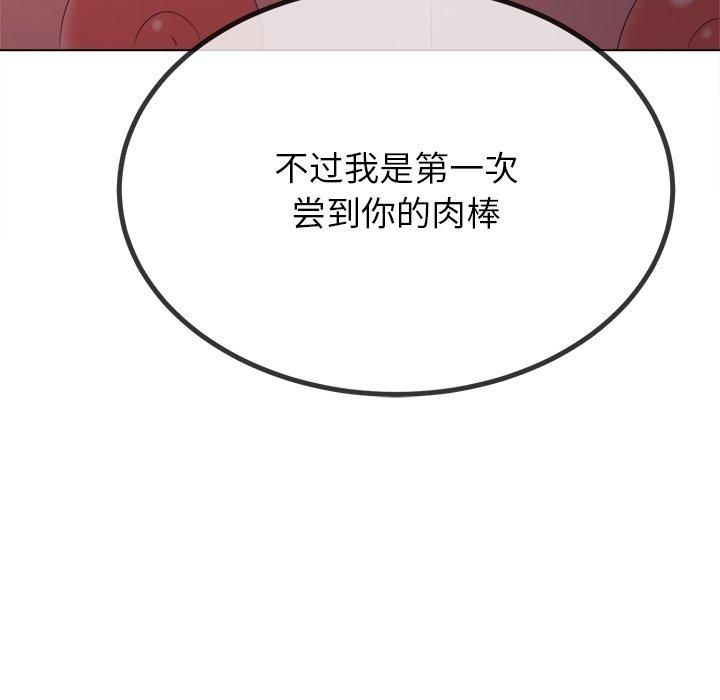 难缠小恶女第229話