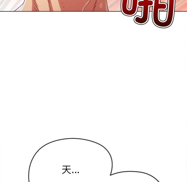 难缠小恶女第229話