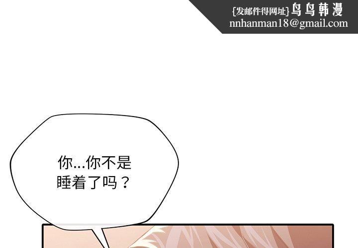 父债子偿第33話