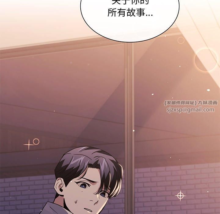 父债子偿第33話