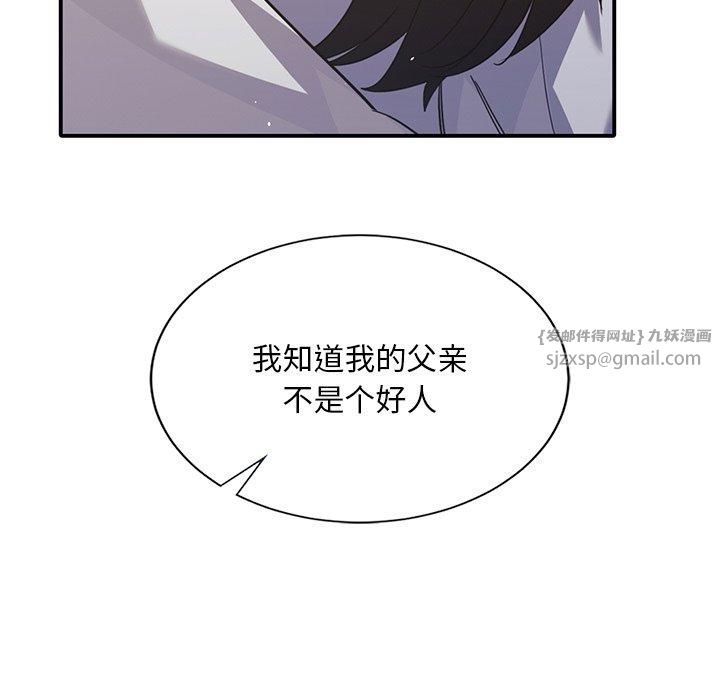 父债子偿第33話