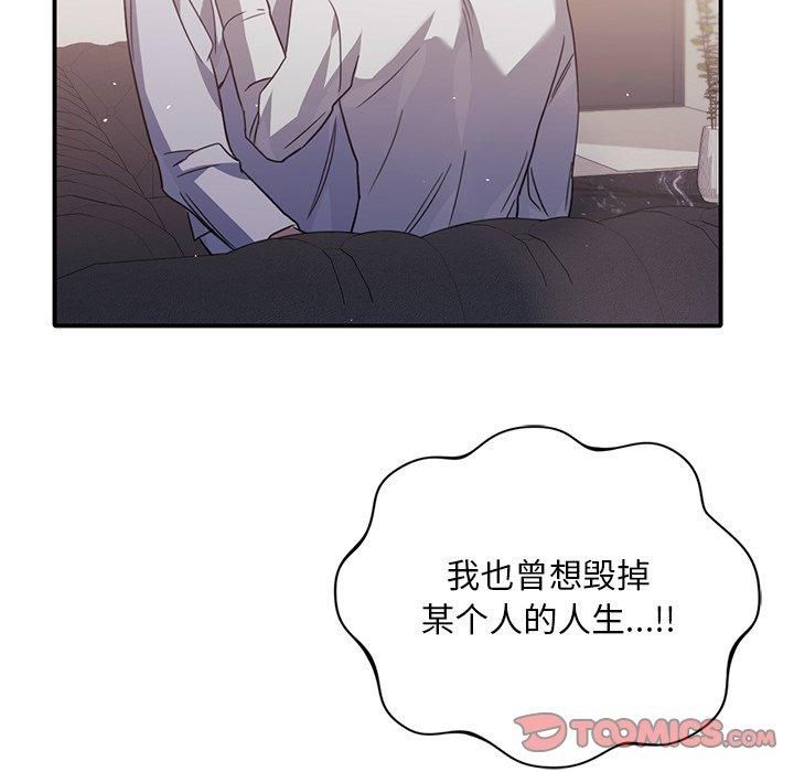 父债子偿第33話