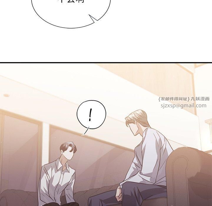 父债子偿第33話