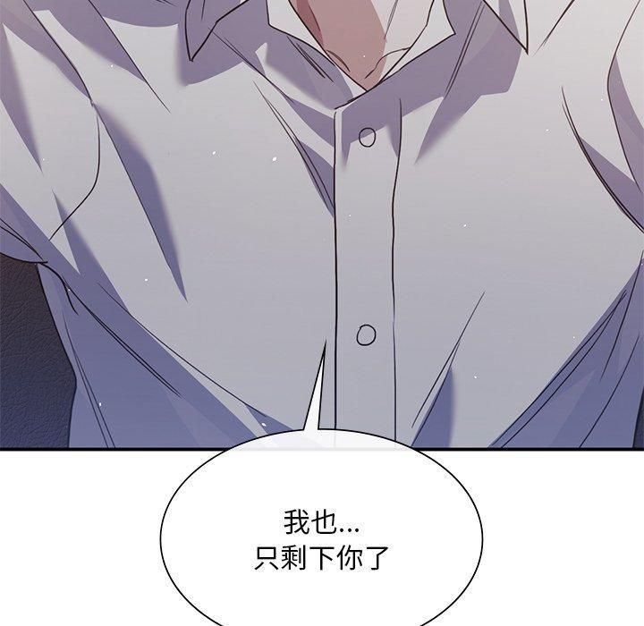 父债子偿第33話