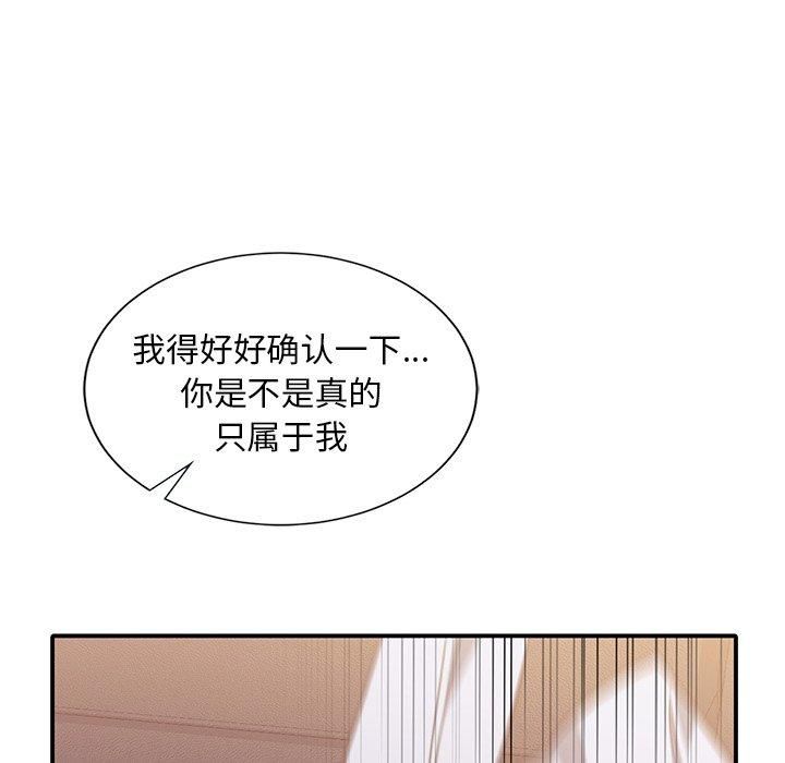 父债子偿第33話