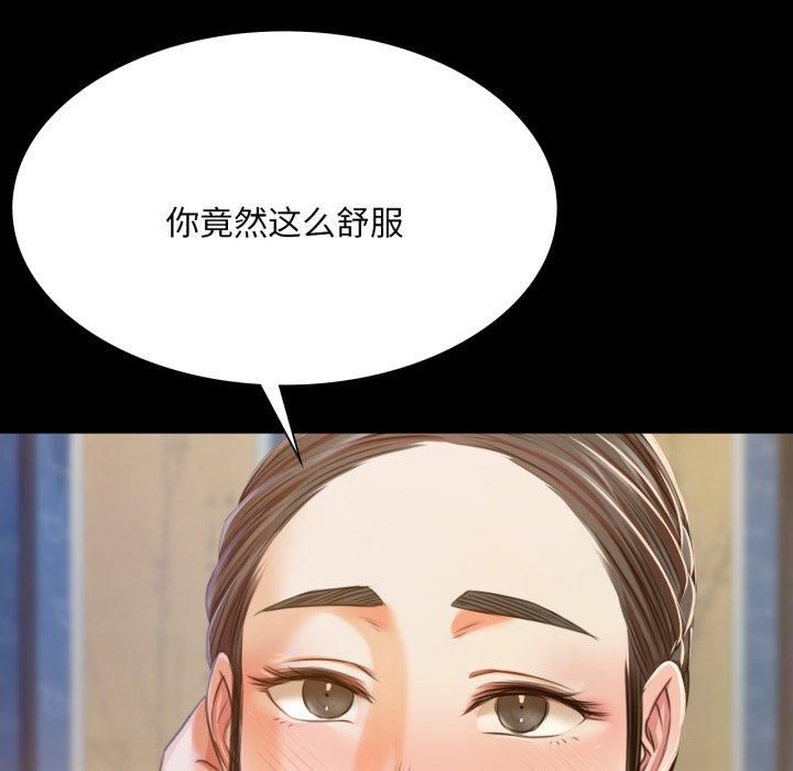 小姐第46話
