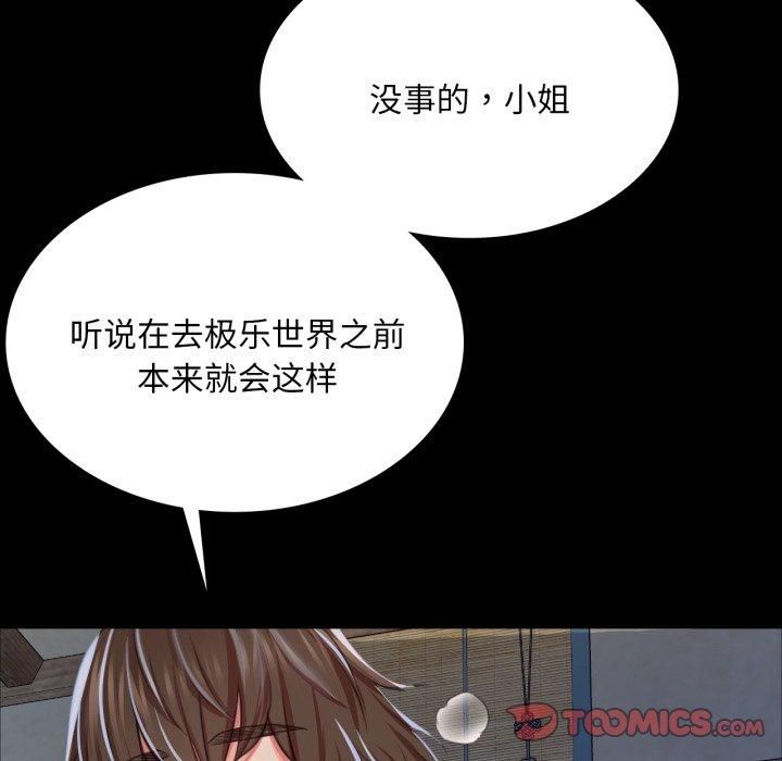 小姐第46話