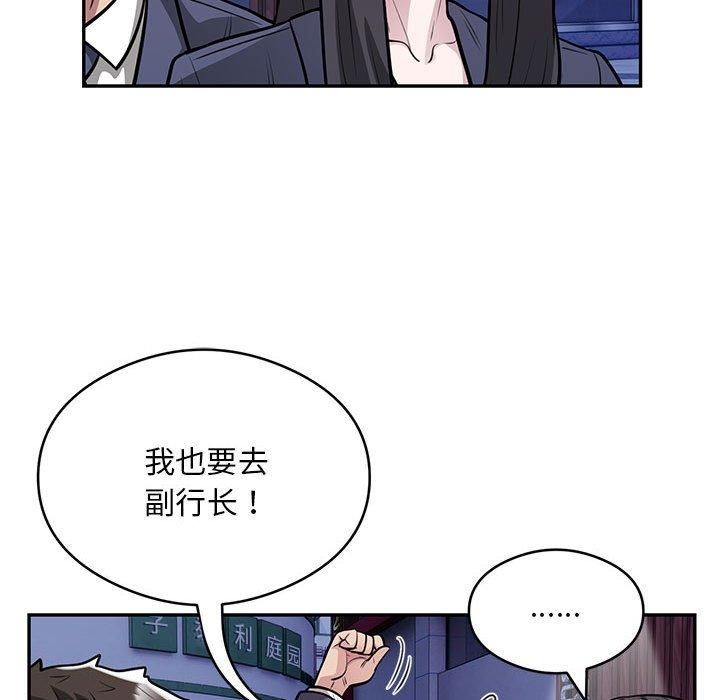 银行业务员的秘密第21話