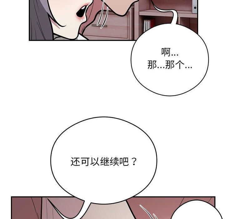银行业务员的秘密第21話