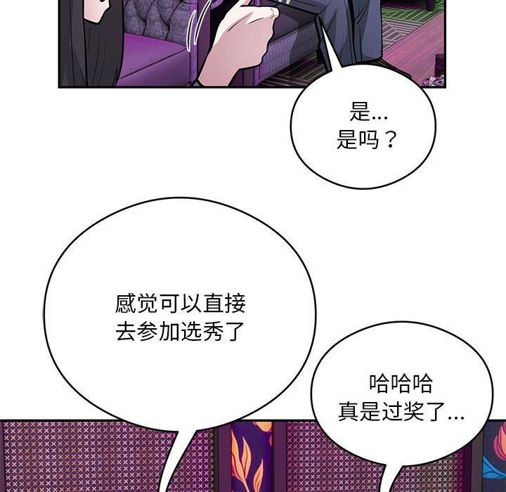 银行业务员的秘密第21話