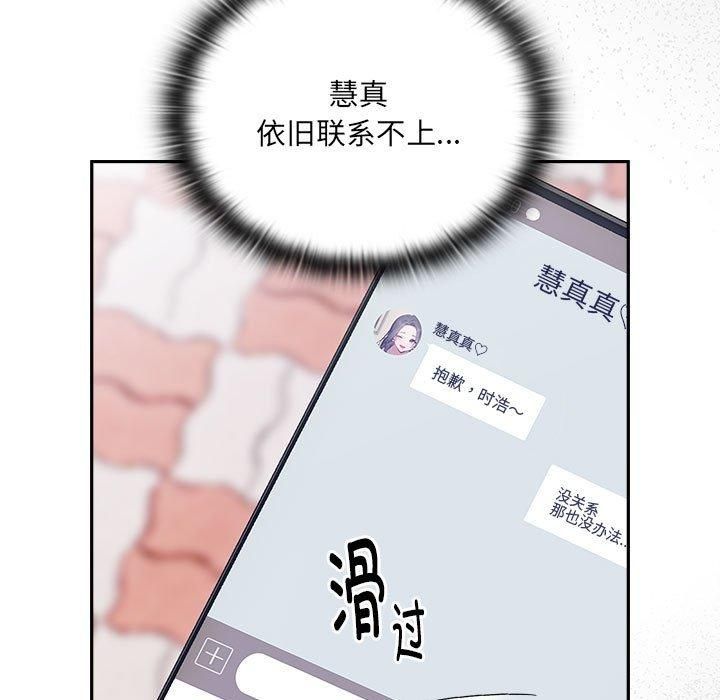 大企业里的小秘密第12話