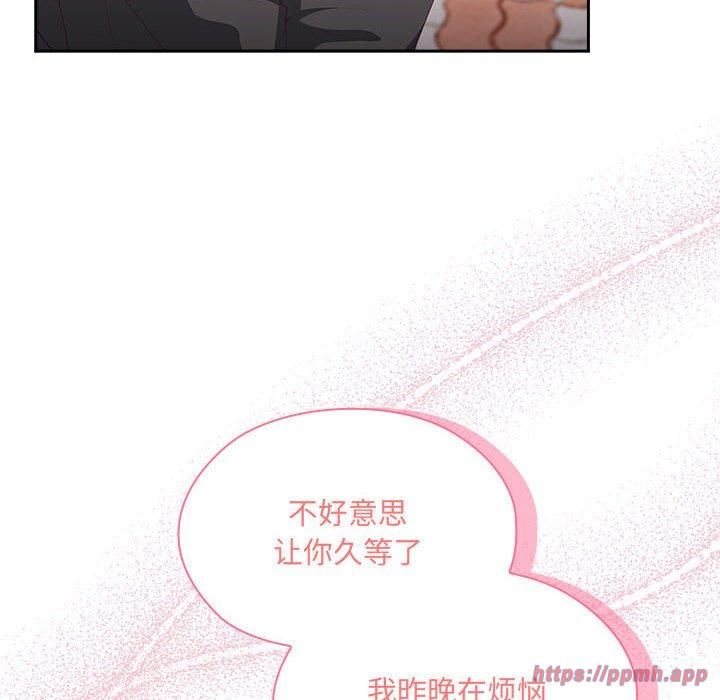 大企业里的小秘密第12話