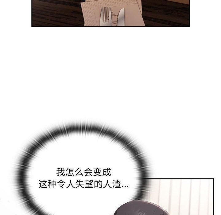 大企业里的小秘密第12話