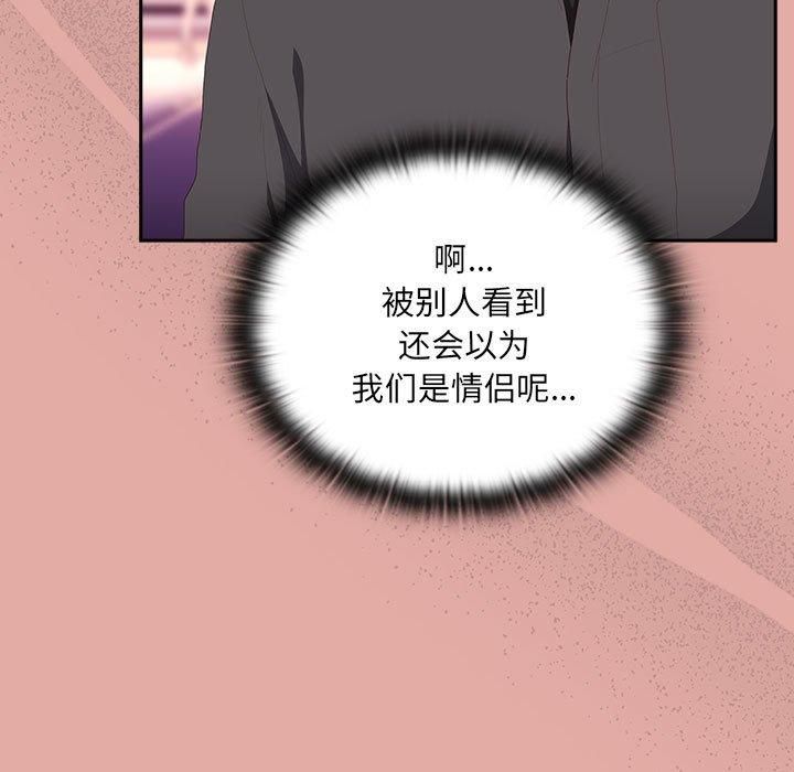 大企业里的小秘密第12話