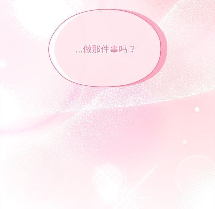 大企业里的小秘密第12話