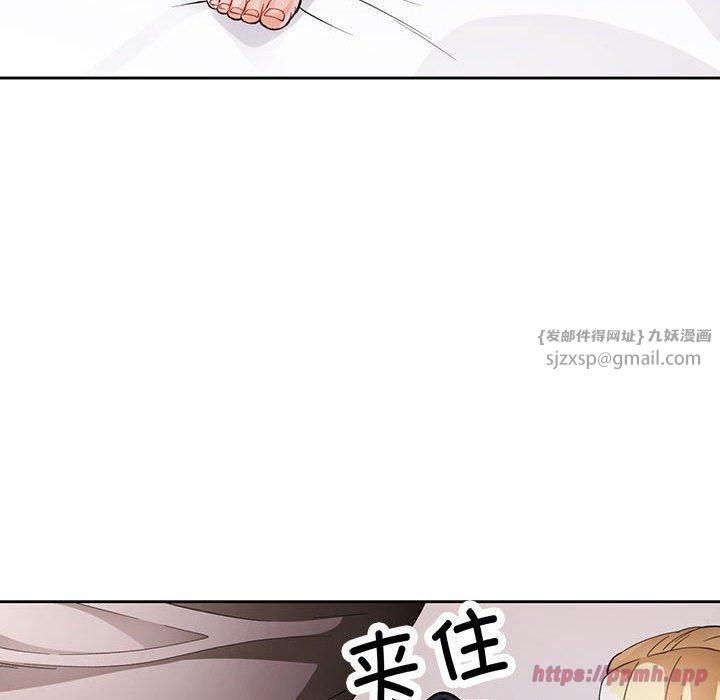 脱轨关系第29話