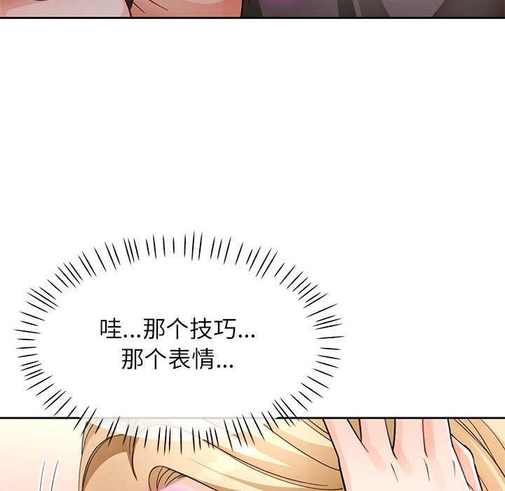 脱轨关系第29話