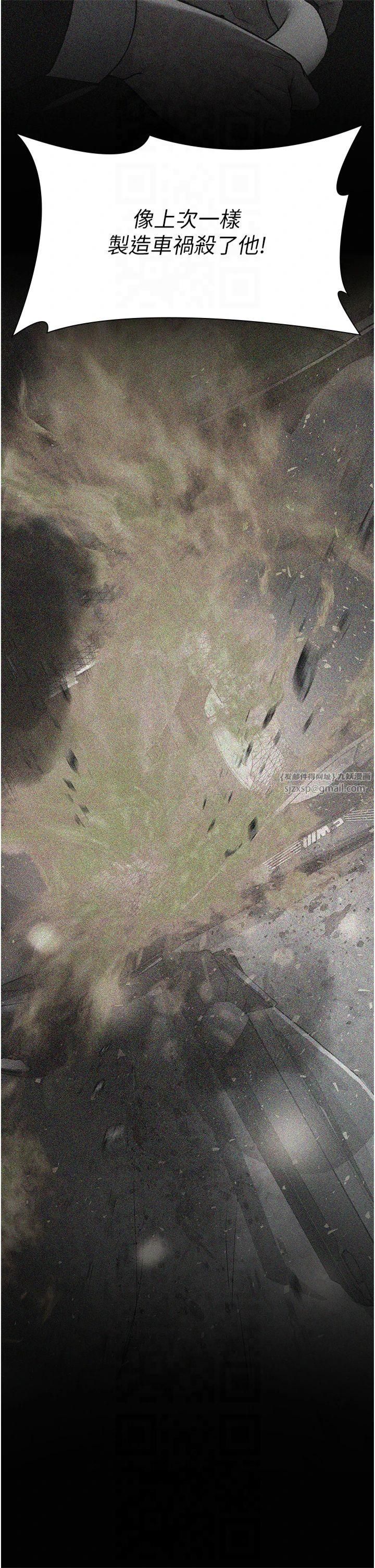 夜间诊疗室第81話-是那婊子幹的好事!!