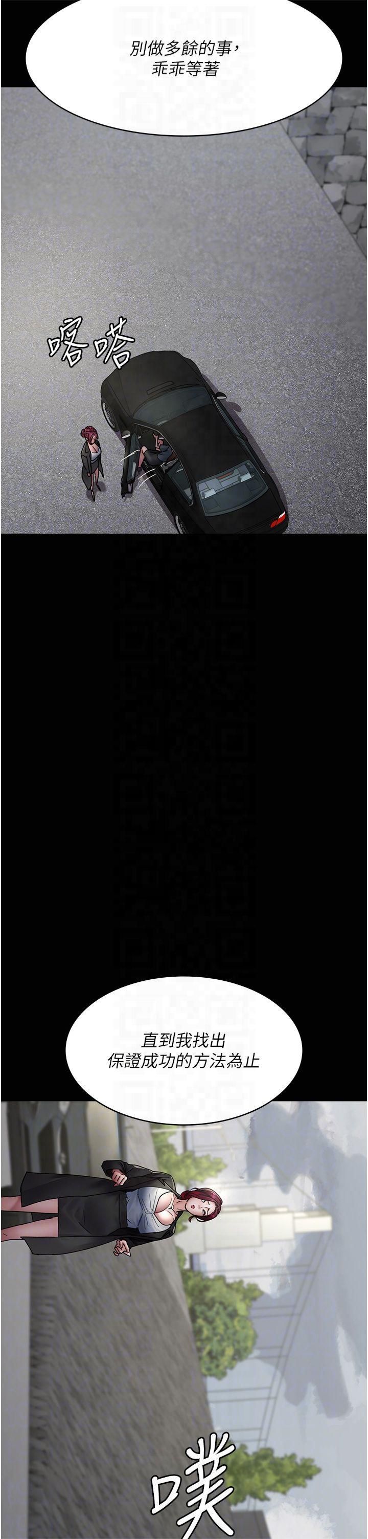 夜间诊疗室第81話-是那婊子幹的好事!!