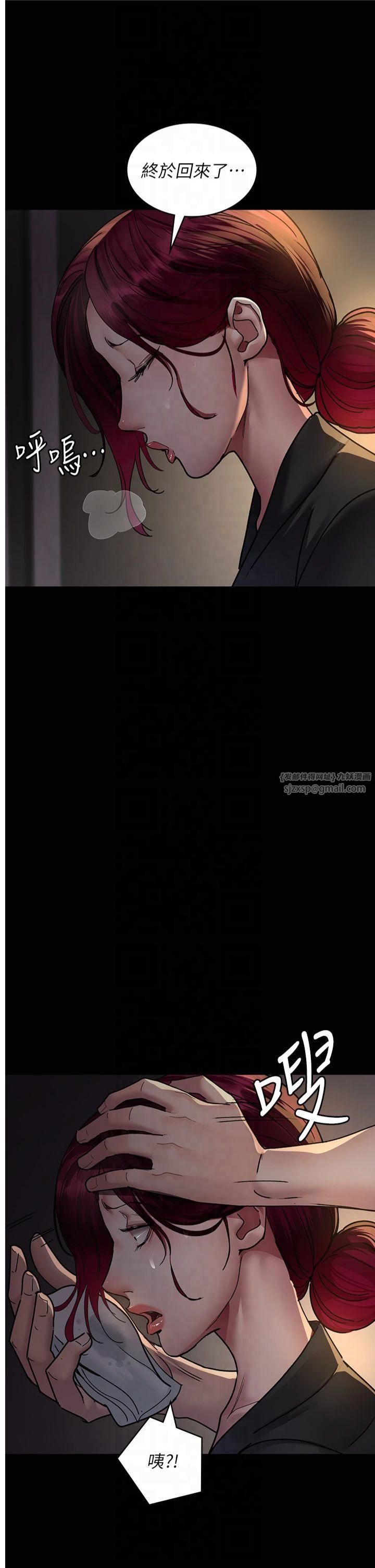 夜间诊疗室第81話-是那婊子幹的好事!!