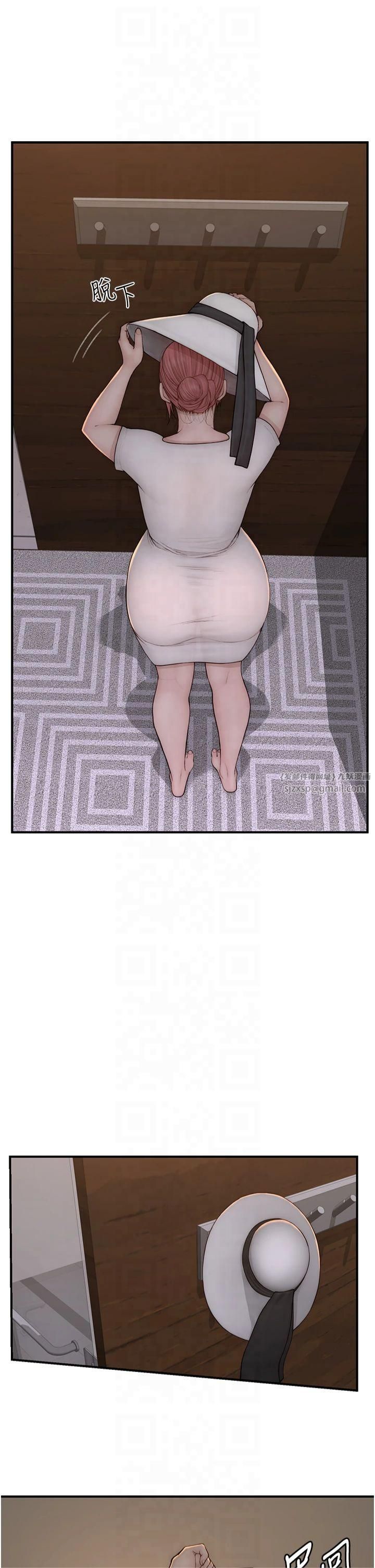 继母的香味第76話-這是媽媽的「工作」♥