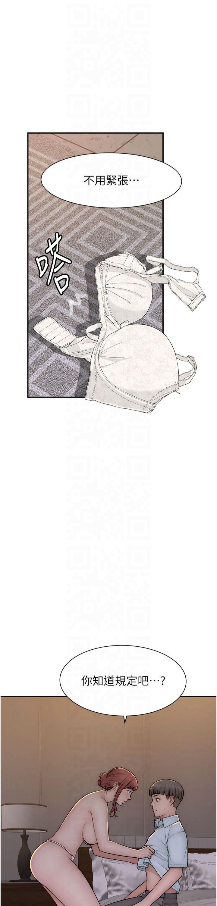 继母的香味第76話-這是媽媽的「工作」♥