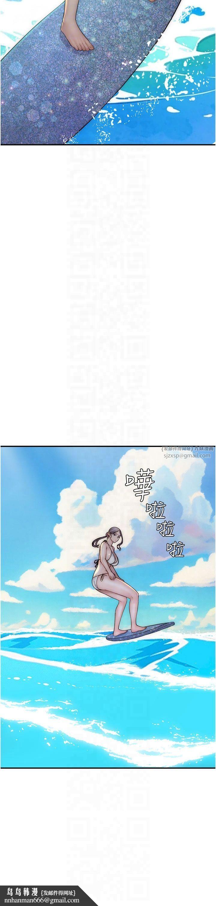 继母的香味第76話-這是媽媽的「工作」♥