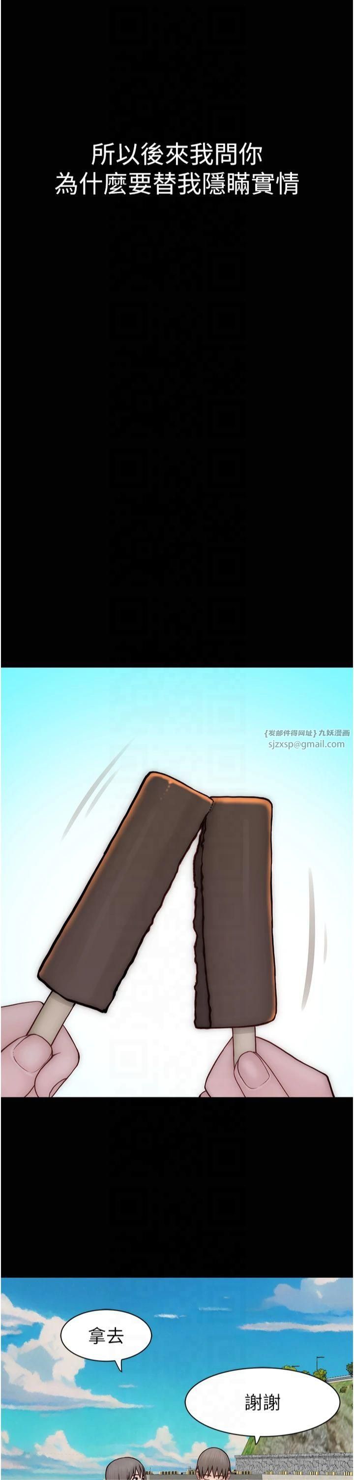 继母的香味第76話-這是媽媽的「工作」♥