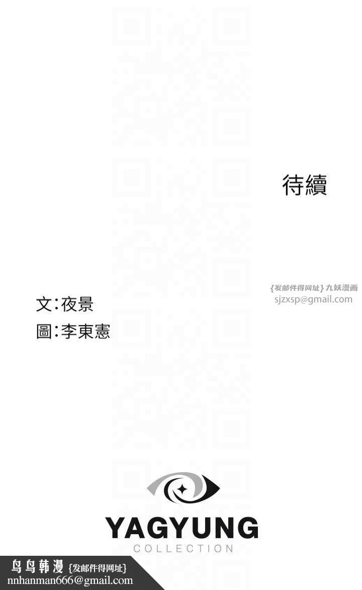 继母的香味第76話-這是媽媽的「工作」♥