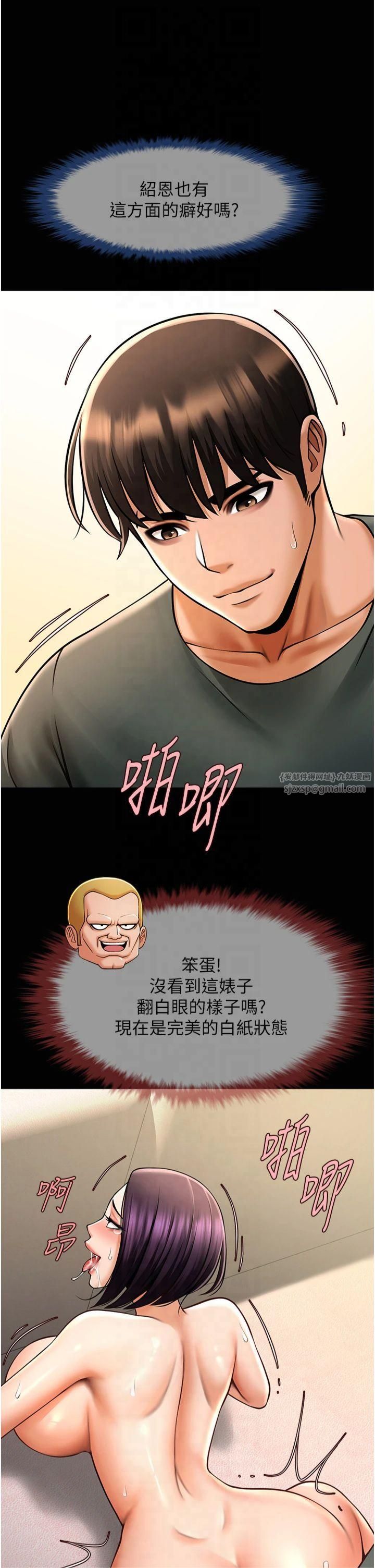 炸裂吧!巨棒第55話-絕對服從主人♡