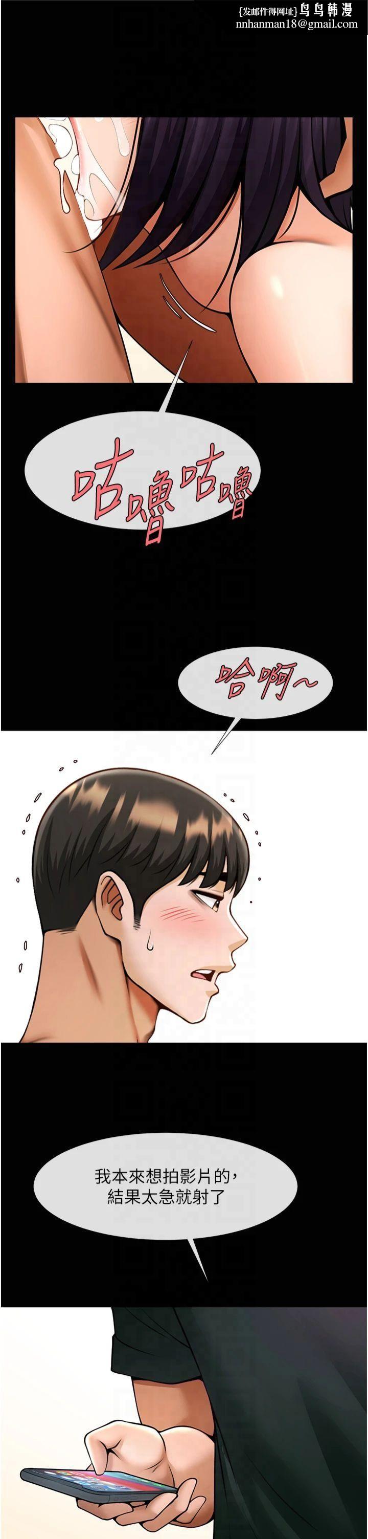 炸裂吧!巨棒第55話-絕對服從主人♡